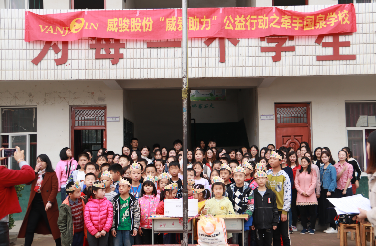 威·公益?進(jìn)行時(shí)‖威駿股份“威愛(ài)助力”公益行動(dòng)之牽手國(guó)泉學(xué)校