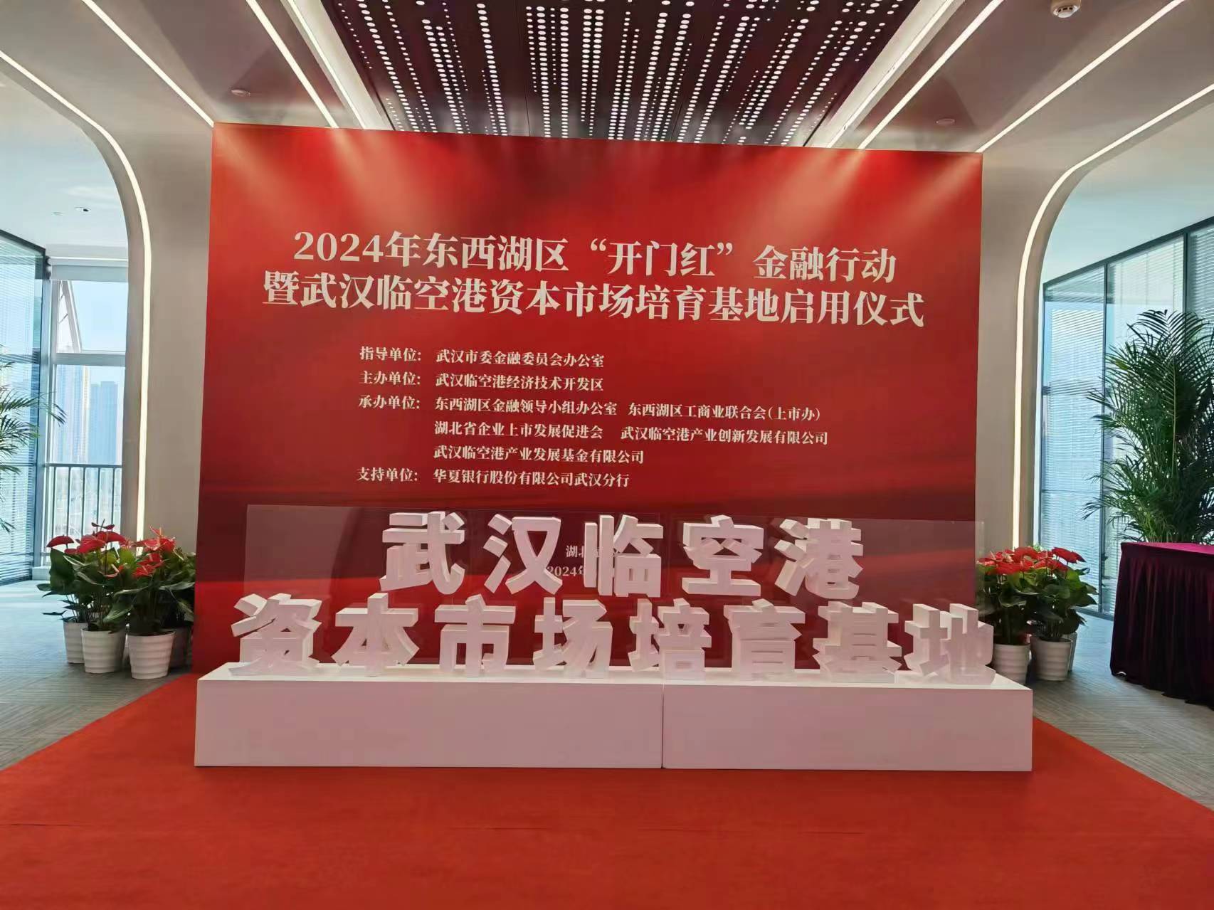 政企互動(dòng) | 湖北省上市辦領(lǐng)導(dǎo)蒞臨公司參觀指導(dǎo)