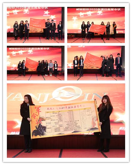威駿股份｜2020威駿與你，穩(wěn)加速，創(chuàng)未來