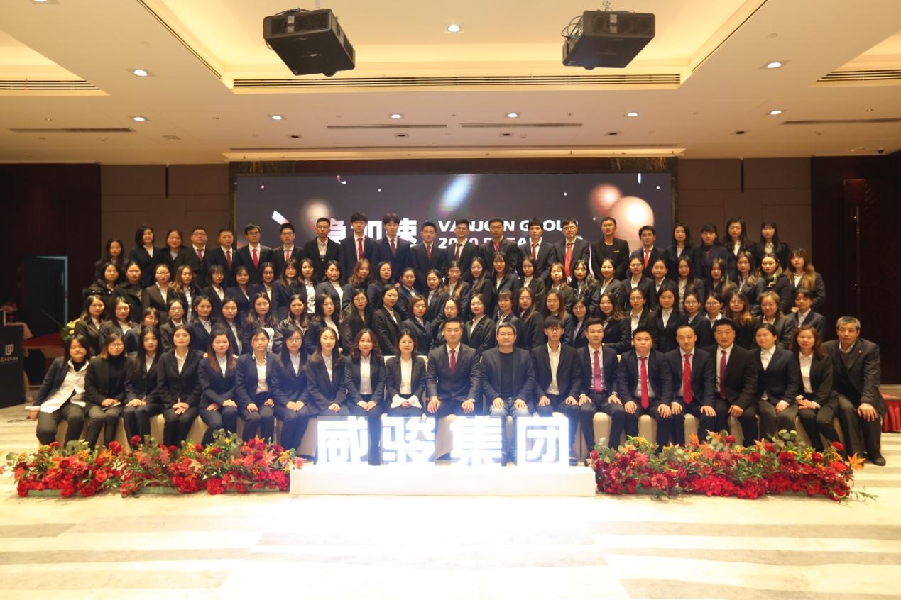 威駿股份｜2020威駿與你，穩(wěn)加速，創(chuàng)未來